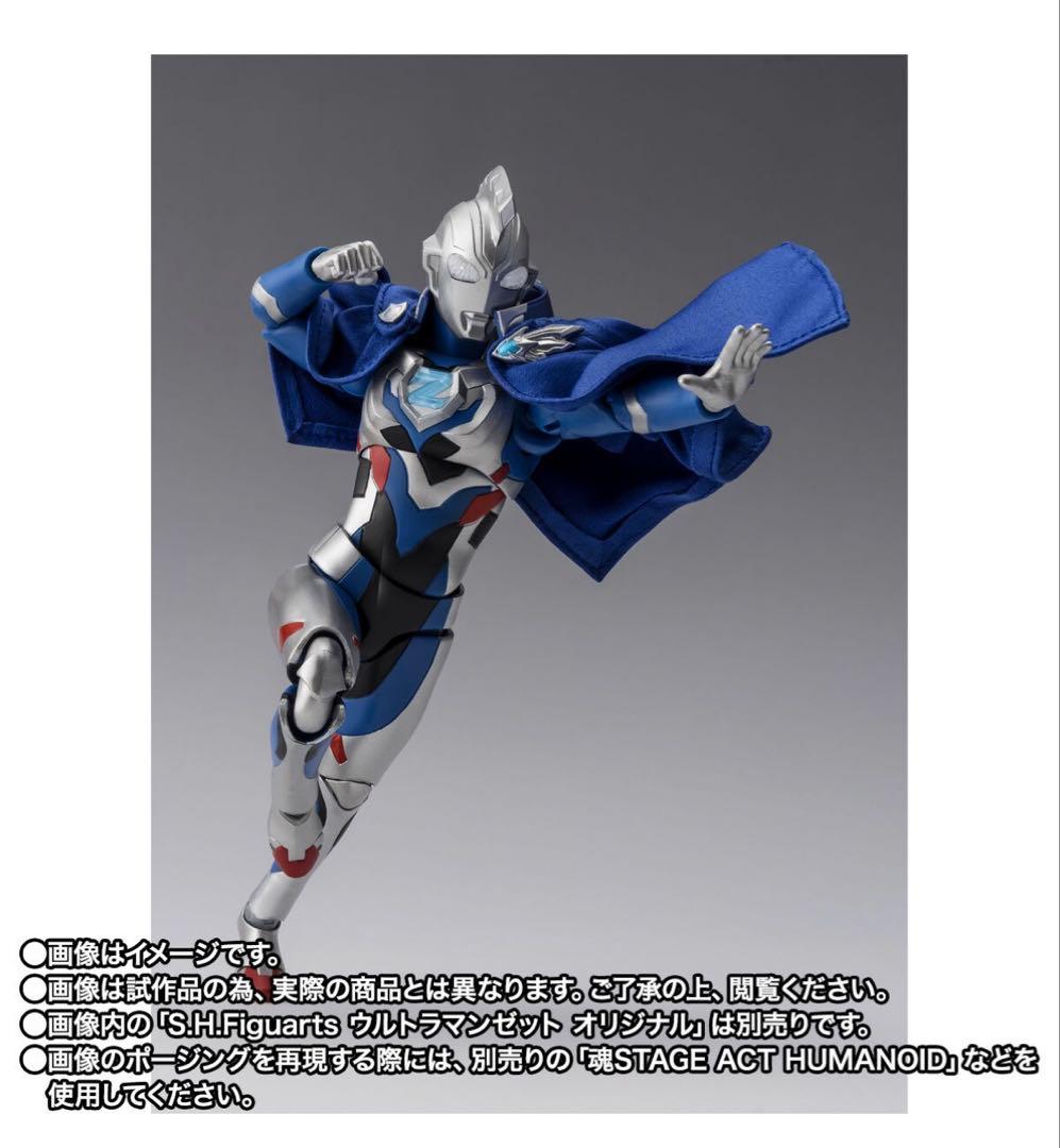 【新品未使用】S.H.Figuarts ニュージェネレーションウルトラマンケープ