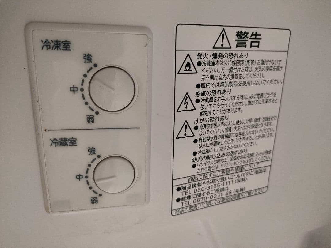 ●日立ノンフロン冷凍冷蔵庫R-27KV-1 　265L　2020年製
