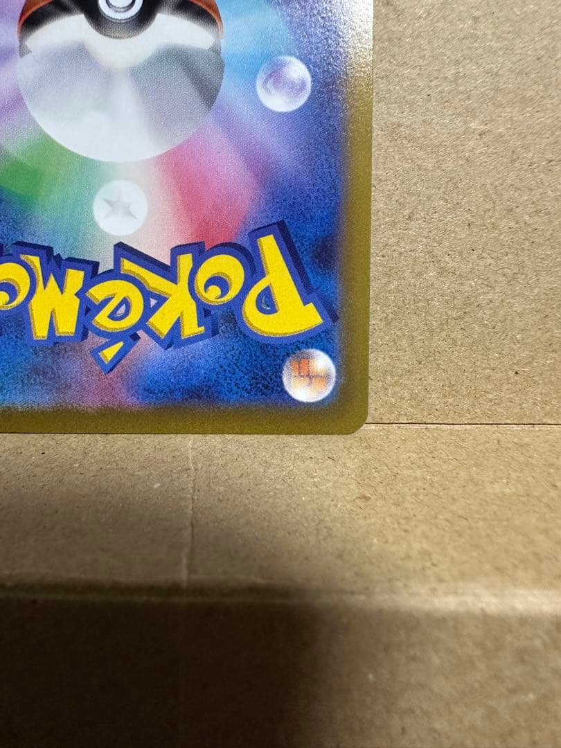 正月限定価格ルギアV SR SA s12 110/098