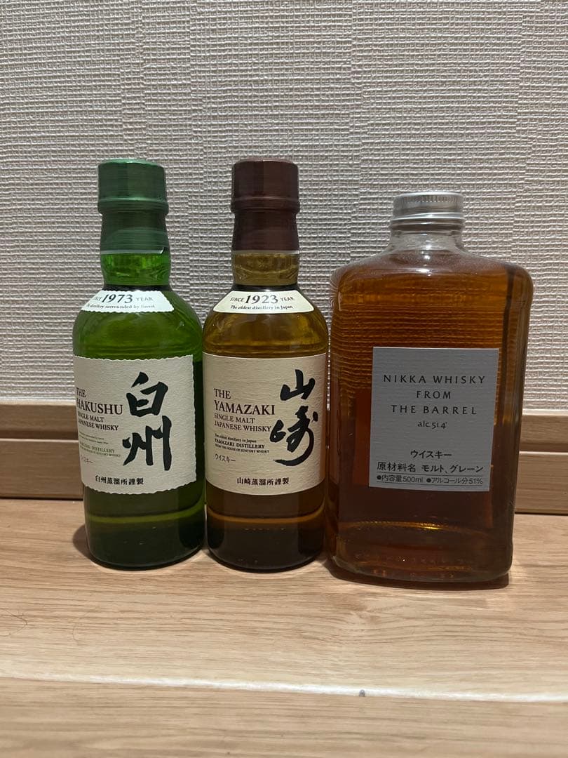 山崎・白州 シングルモルト　ミニボトル　各1本　フロムザバレル1本　3本セット