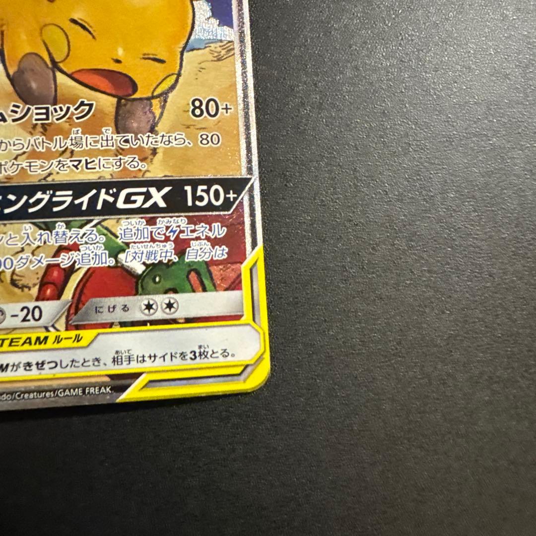 ライチュウ＆アローラライチュウGX 057/054 SR SA タッグチーム
