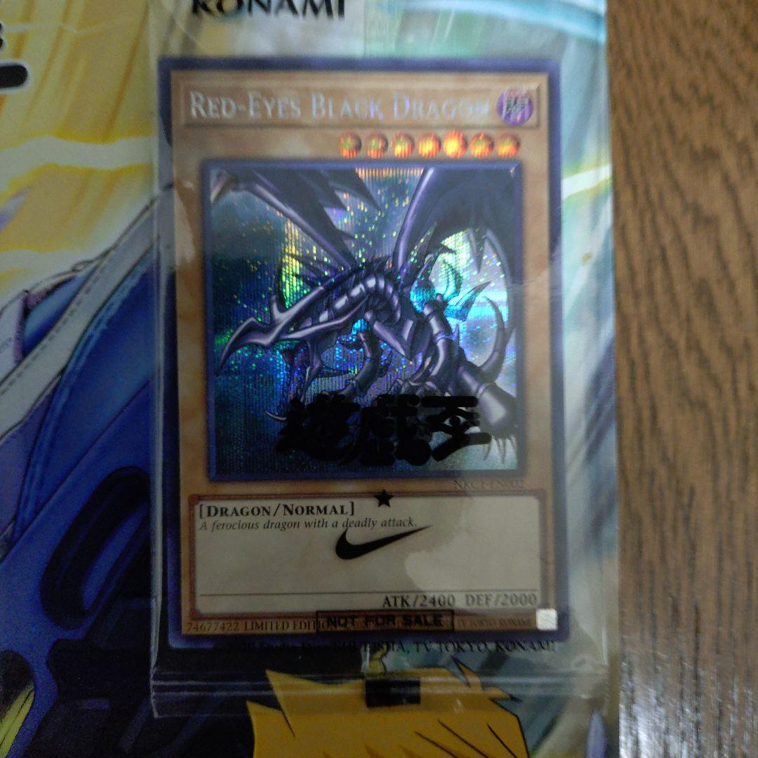 遊戯王ナイキコラボ新品未開封RED-EYES BRACK DRAGONプロモ