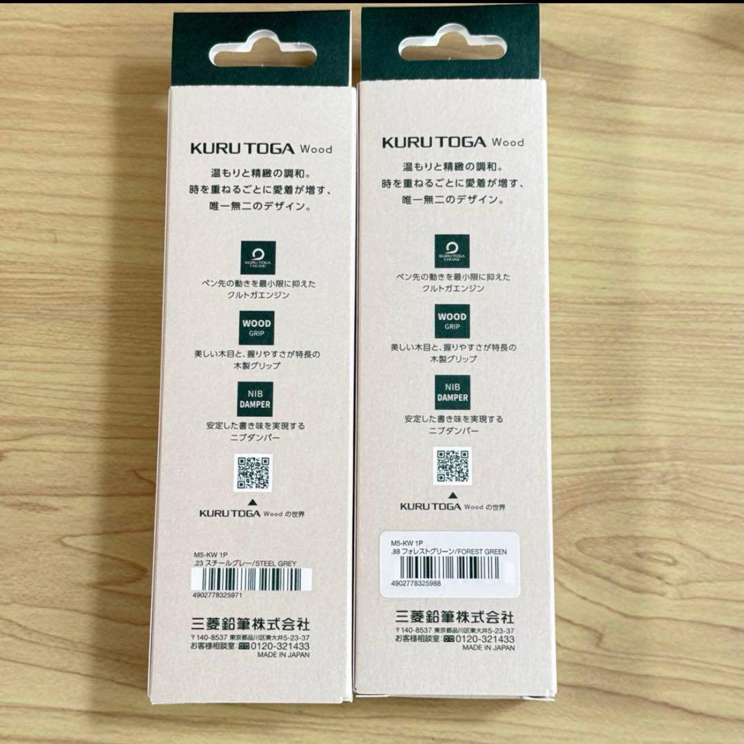 KURUTOGA Wood 0.5 シャープペンシル　クルトガ