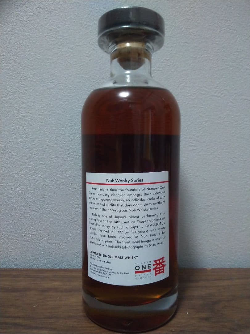 Andre【入手困難】軽井沢　28年　能シリーズ　シェリーバット