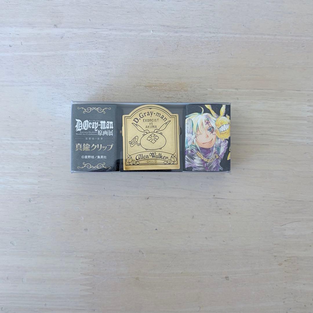 D.Gray-man原画展　真鍮クリップ