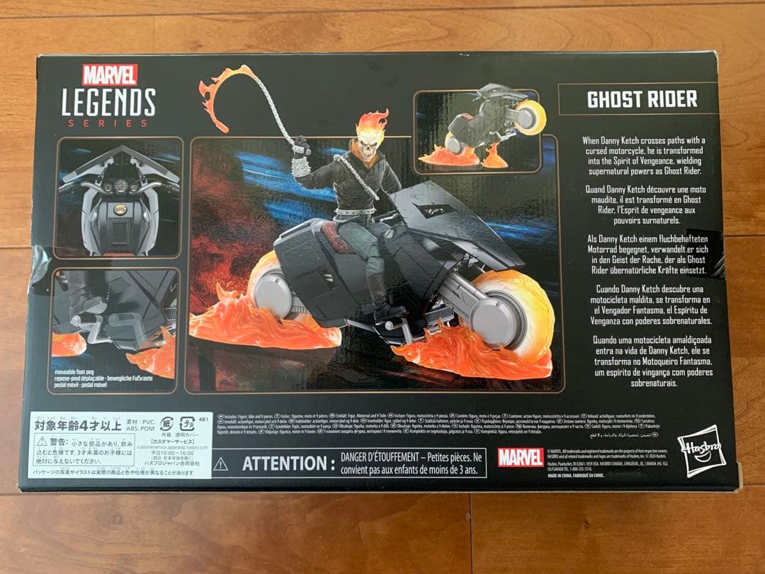 マーベルレジェンド　ゴーストライダー　未開封　marvel legends