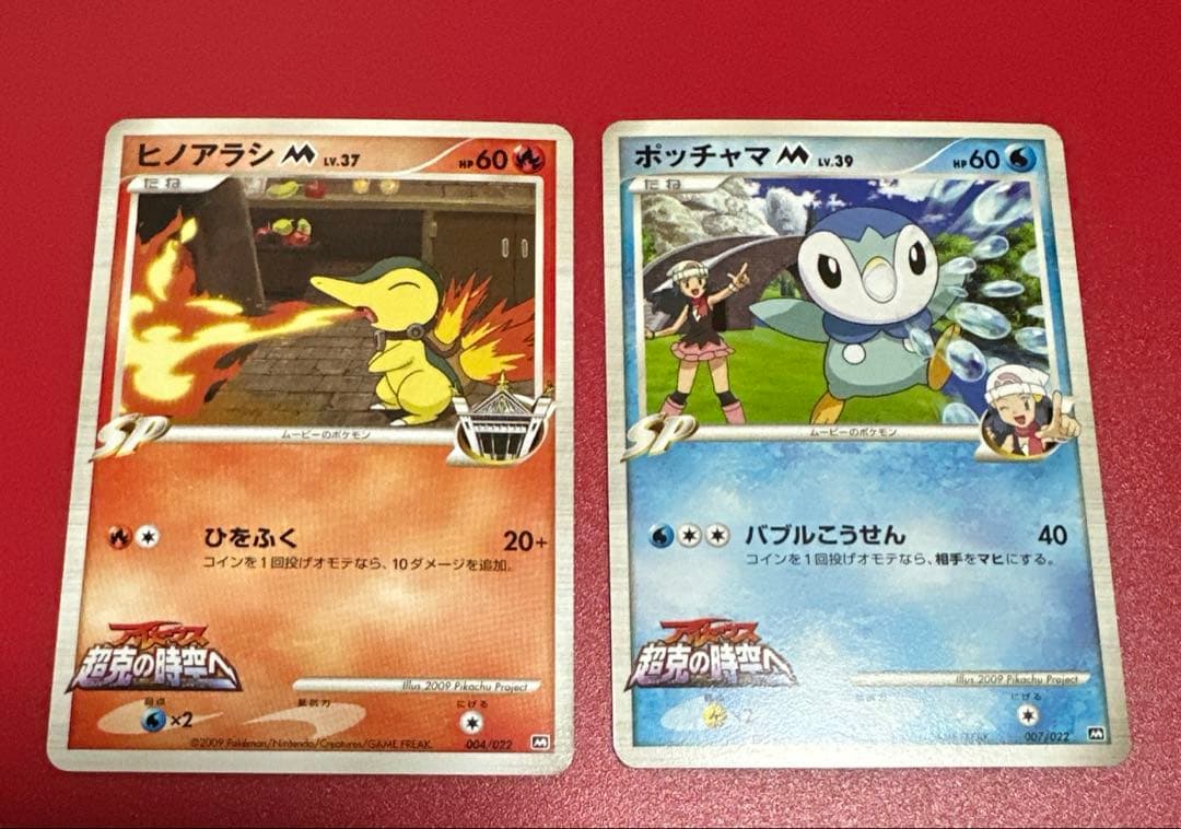 ポケモン　アルセウス超克の時空へ　映画公開記念パック　　　12枚