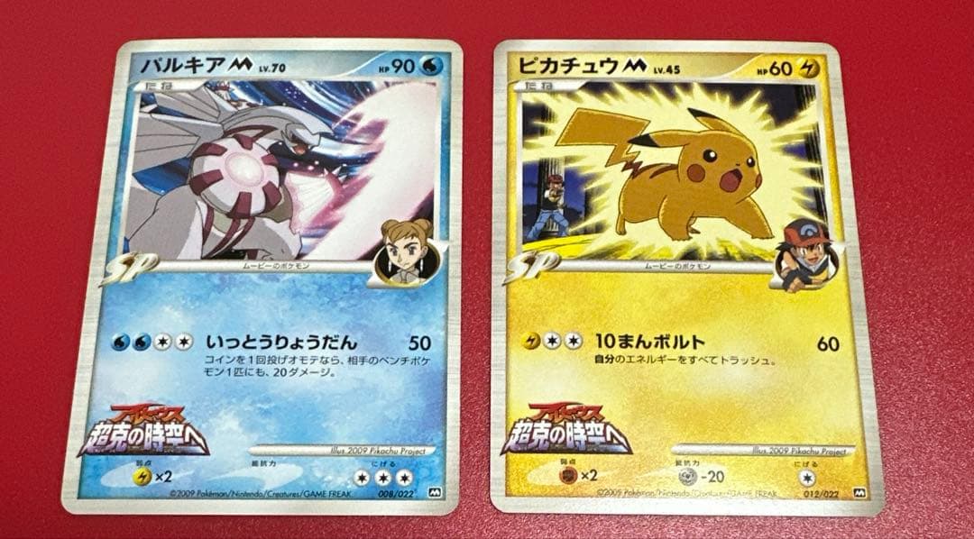 ポケモン　アルセウス超克の時空へ　映画公開記念パック　　　12枚