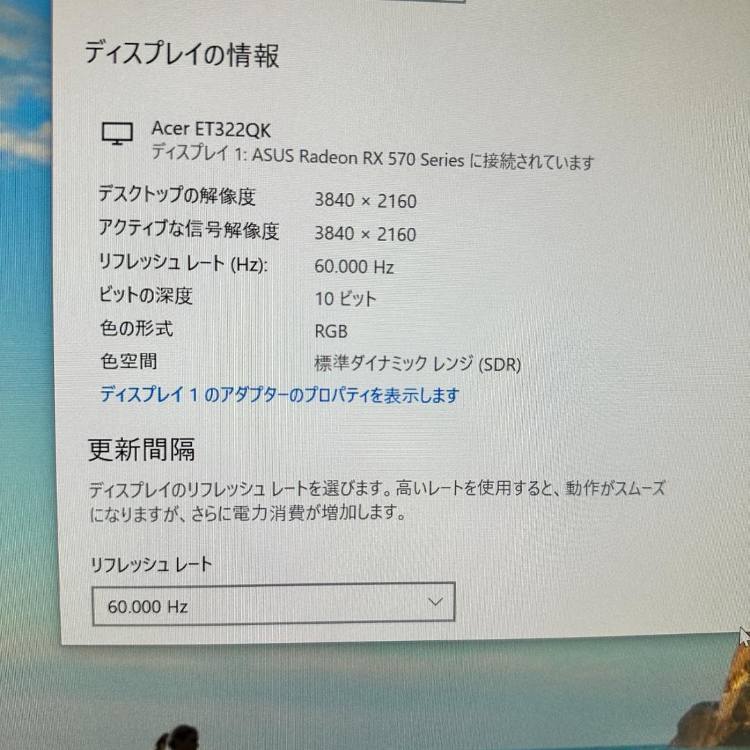 acer 4K 31.5型 液晶モニター