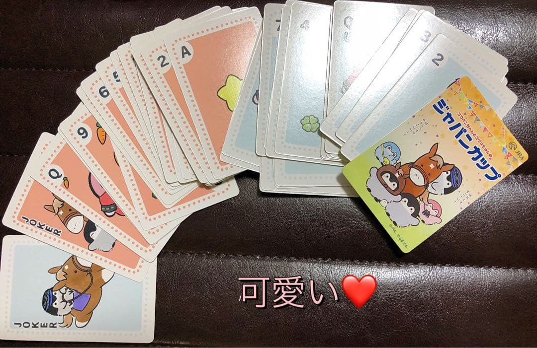 (激レア新品未使用)ジャパンカップ トランプ