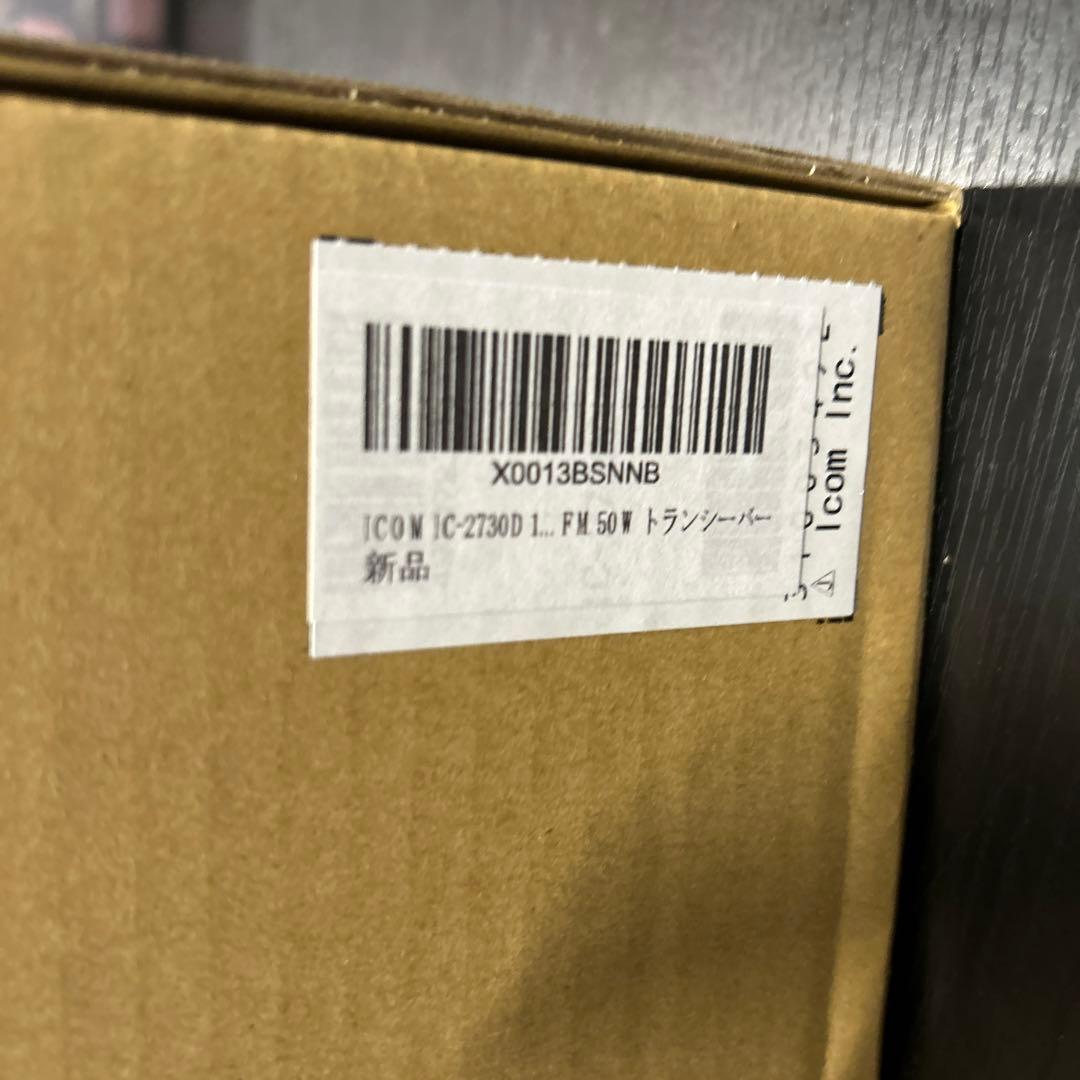 ICOM IC-2730D 144/430MHzデュアルバンド FM 50W
