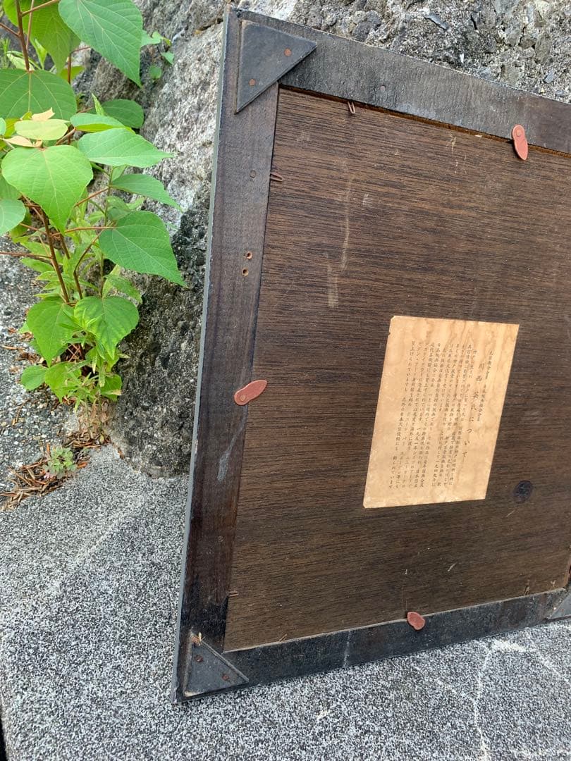 ダ*チ様 川西　英　港町の風景 木版画