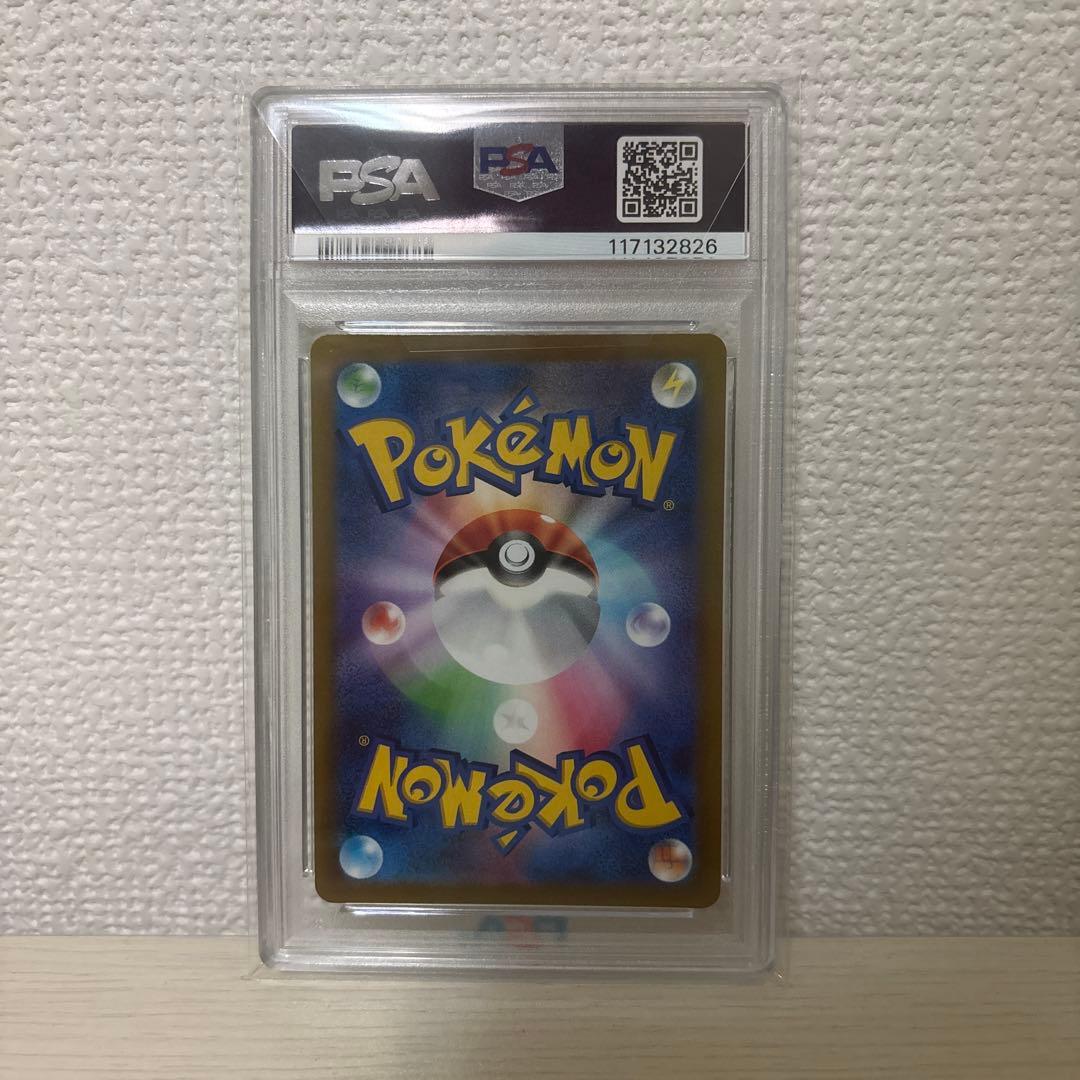 ピカチュウAR PSA10