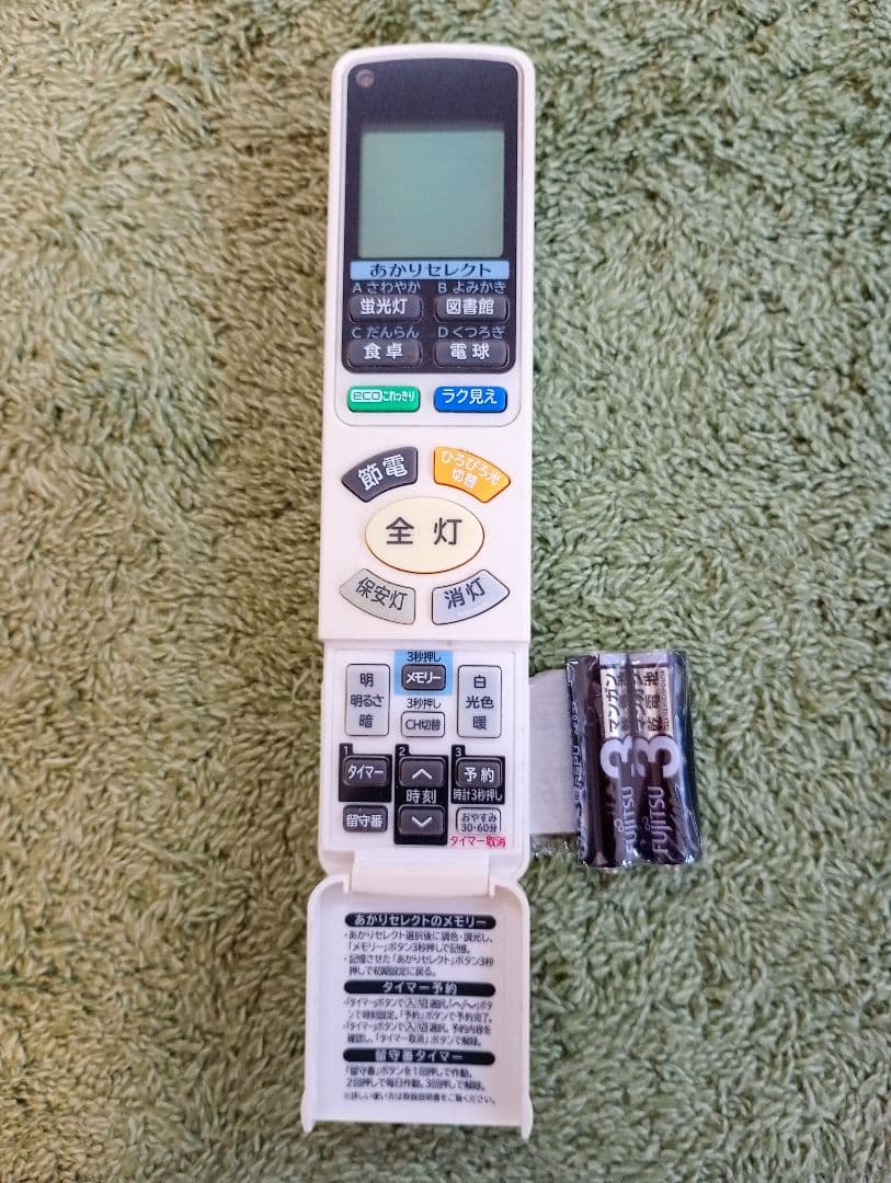 【お部屋の模様替えに！】HITACHI LEDシーリングライト