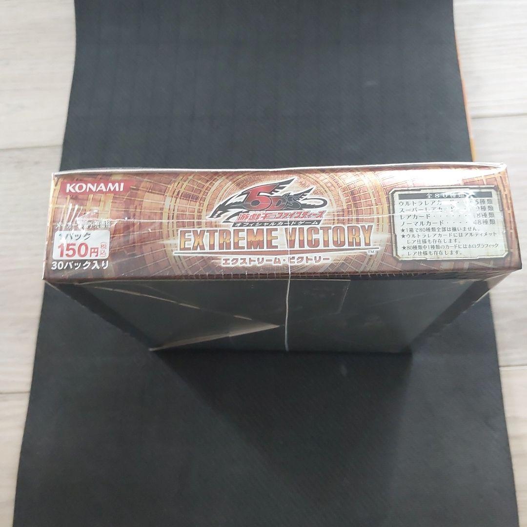 遊戯王　アブソリュート・パワーフォース　エクストリームビクトリー 各1ボックス