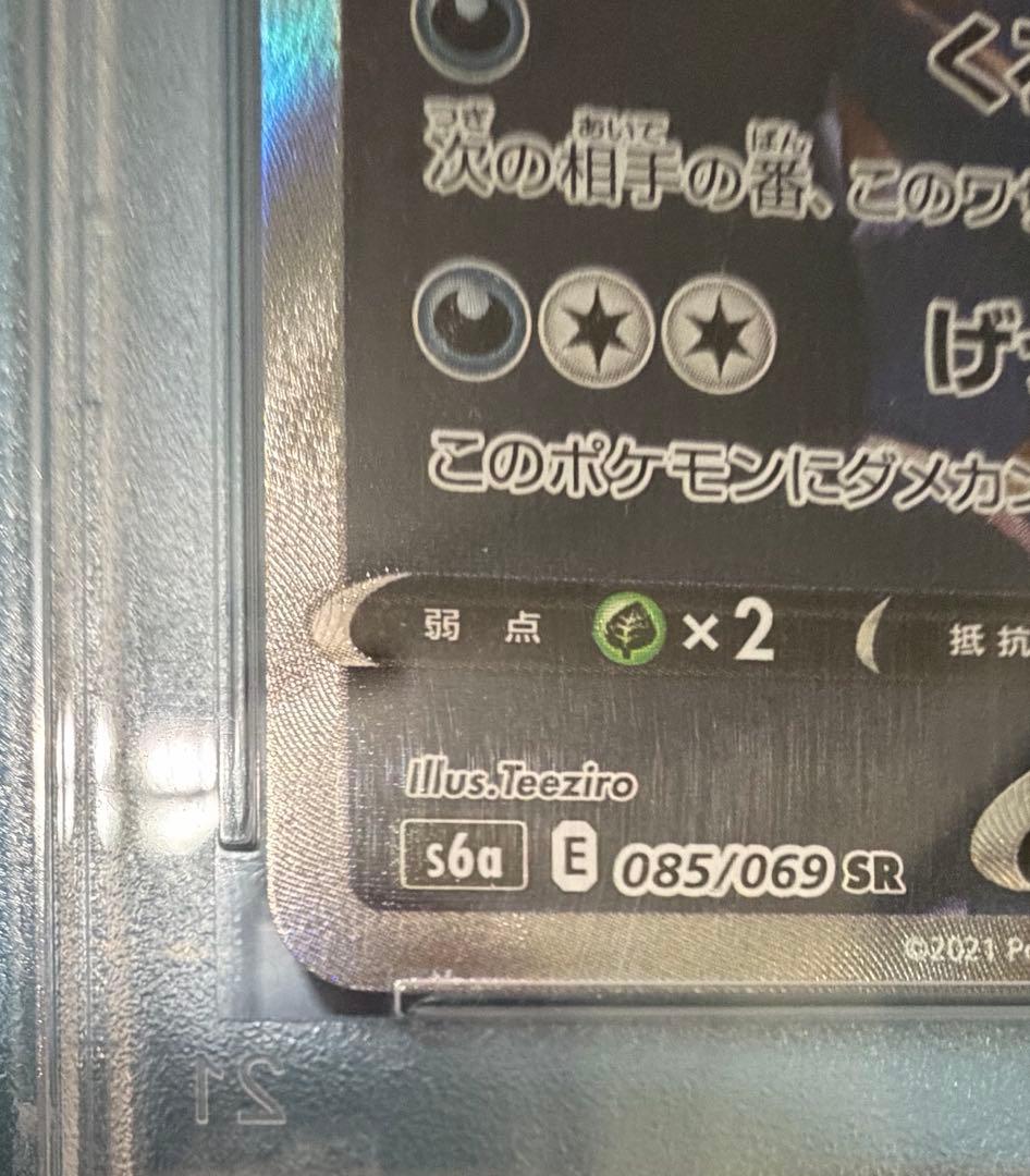 ポケモンカード ブラッキー v sa psa10 イーブイヒーローズ