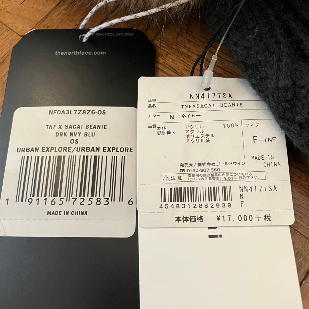 THE NORTH FACE x SACAI ニット帽 フリーサイズ