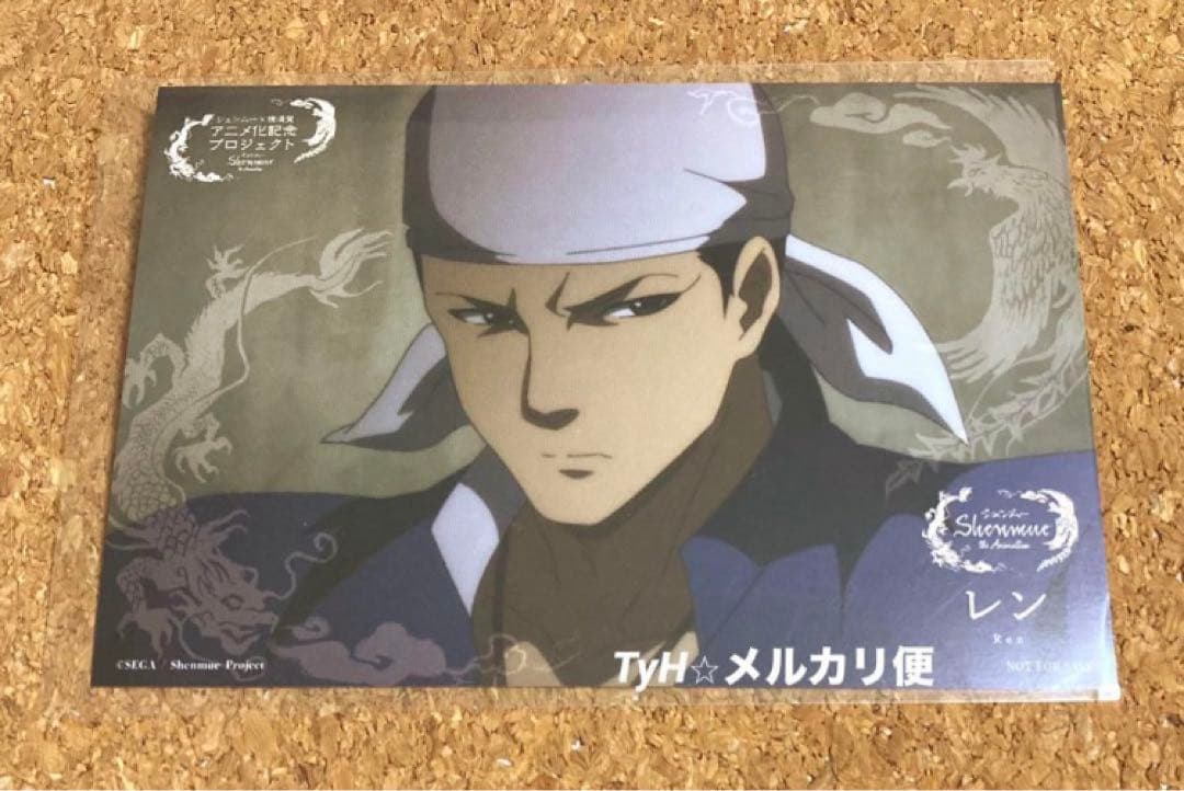 非売品 Shenmue 横須賀 ポストカード 第3弾 全6種セット