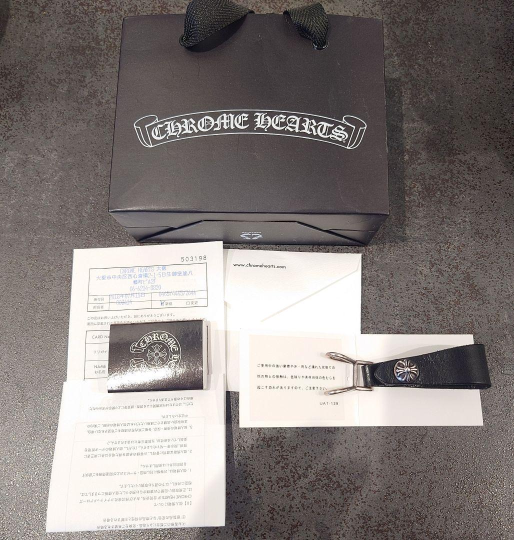 【クロムハーツ クロスボール・ボタンレザーベルトループ・インボイス原本付】