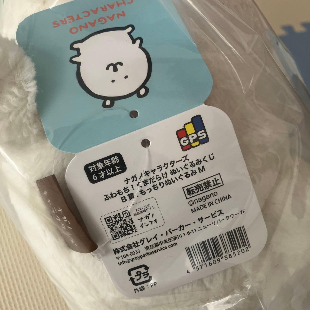 新品　ナガノキャラクターズ　くじ　ナガノのくま　B賞 E賞