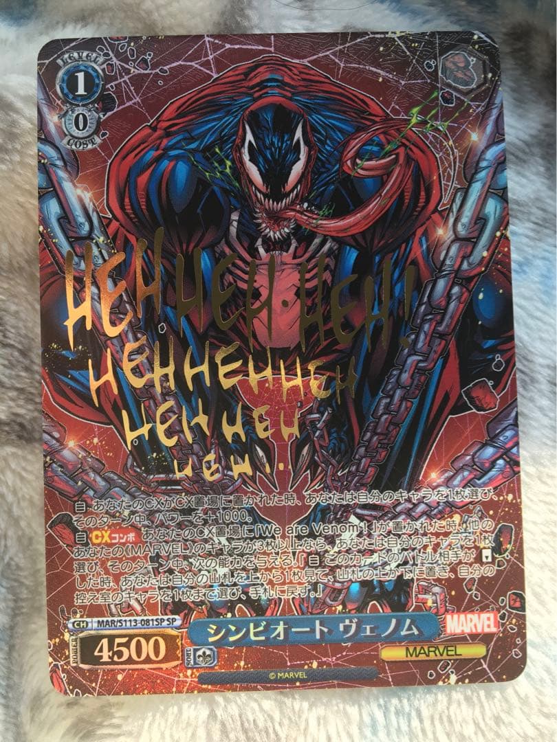 ヴァイスシュヴァルツ　シンビオートヴェノム　SP