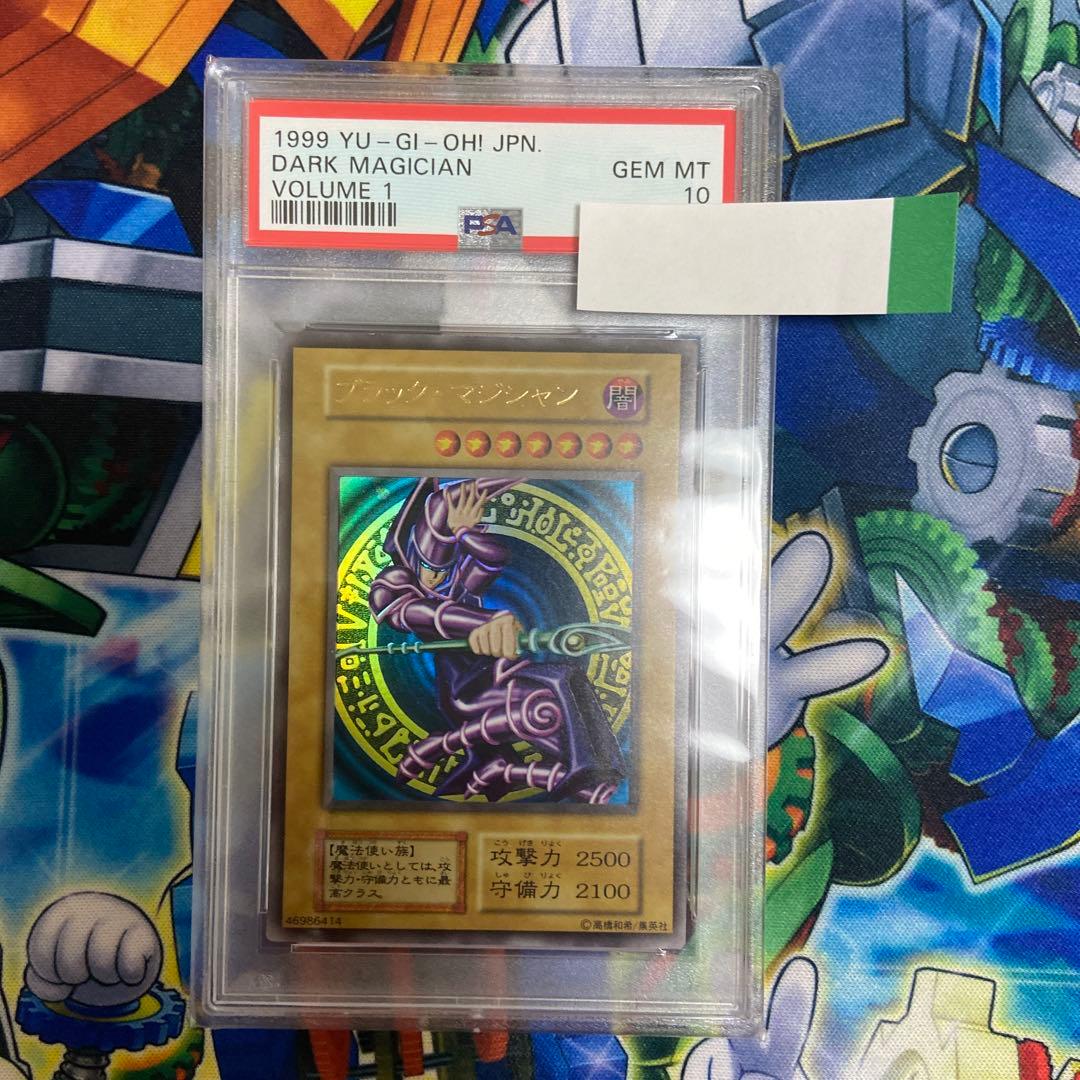 遊戯王　初期　ブラック・マジシャン　PSA10 完美品　ブラックマジシャン