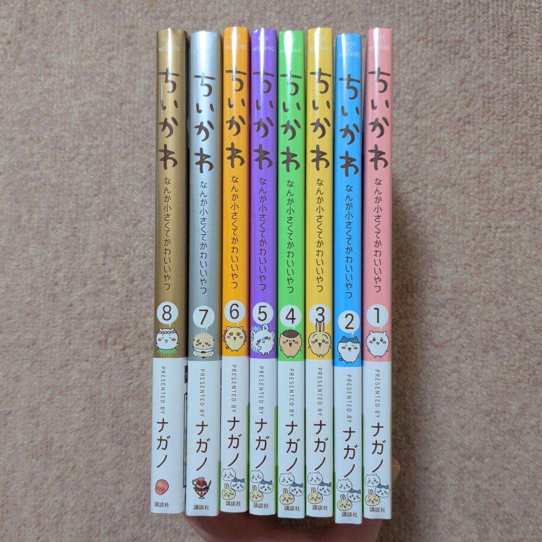 〈新品・未開封品〉ちいかわ　コミック　既刊1〜8巻全巻セット②