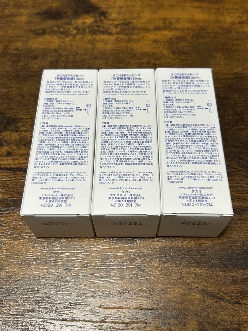 TAKAMI スキンピールエッセンス 3本セット