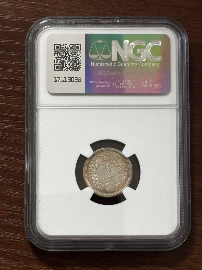 明治8年後期　龍10銭銀貨NGC MS65トーン