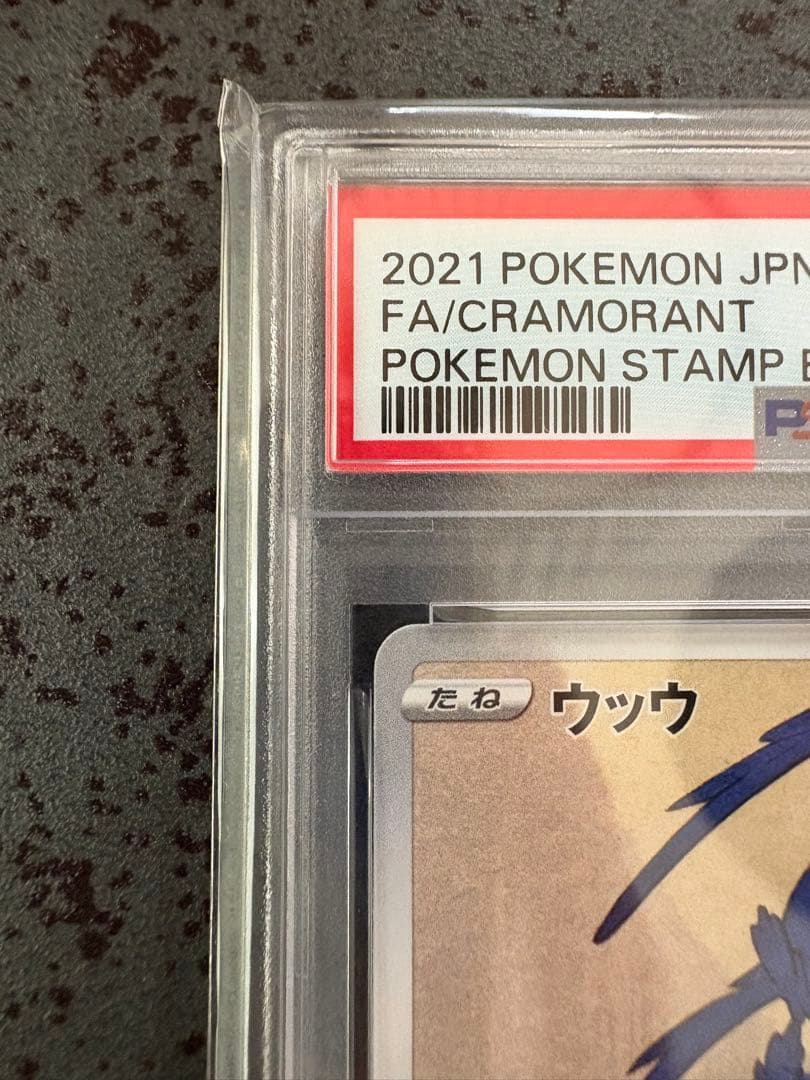 PSA10ウッウ：見返り美人・月に雁セット S-Pプロモ 226/S-P