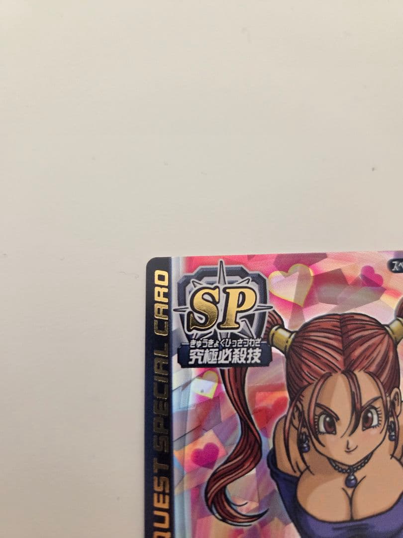 ドラゴンクエストモンスターバトルロード　ぱふぱふ　ロトコレクション　刻印有り