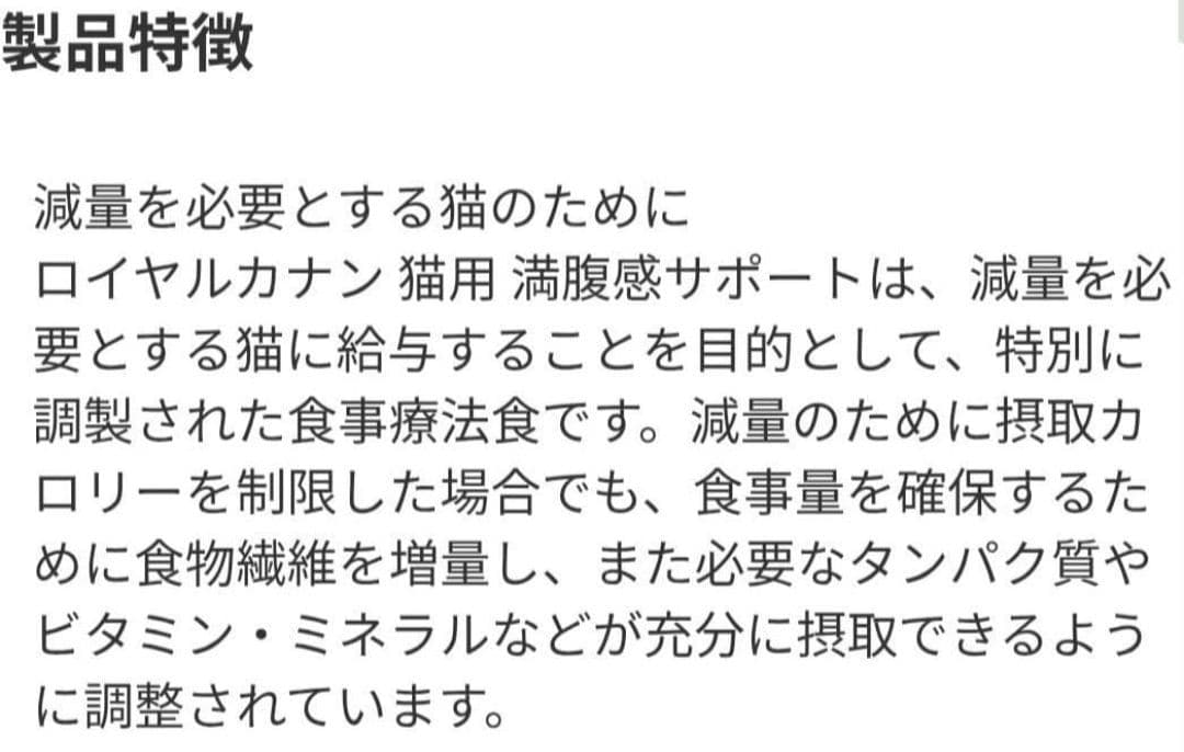 満腹感サポート　猫用　ウエットフード　ロイヤルカナン　85g×72個