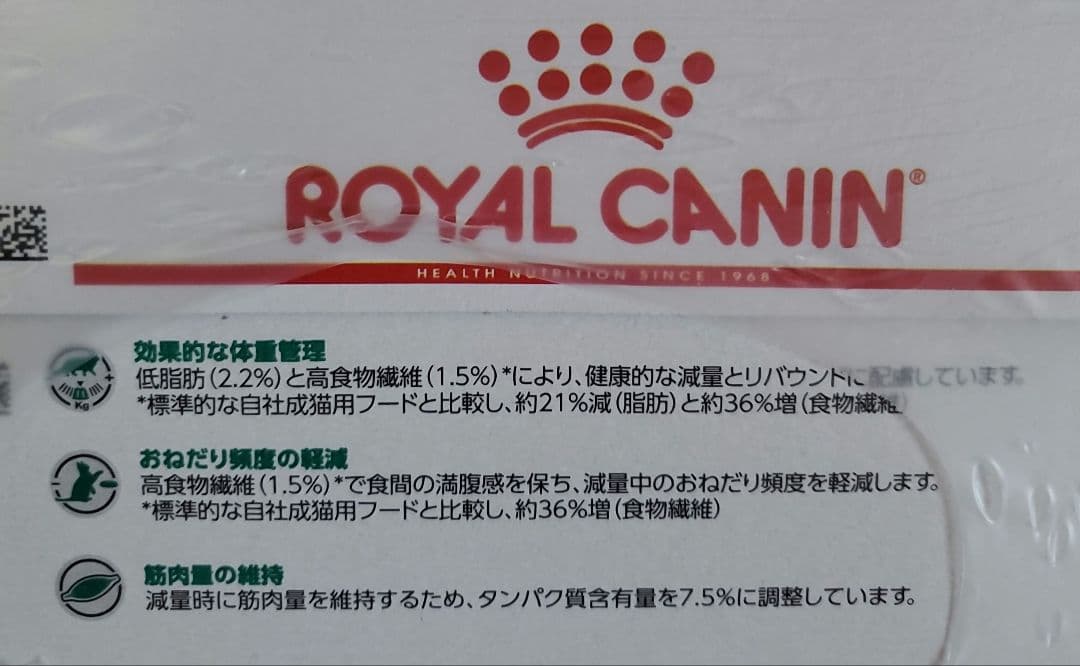 満腹感サポート　猫用　ウエットフード　ロイヤルカナン　85g×72個