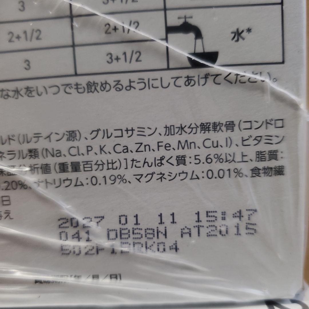 満腹感サポート　猫用　ウエットフード　ロイヤルカナン　85g×72個
