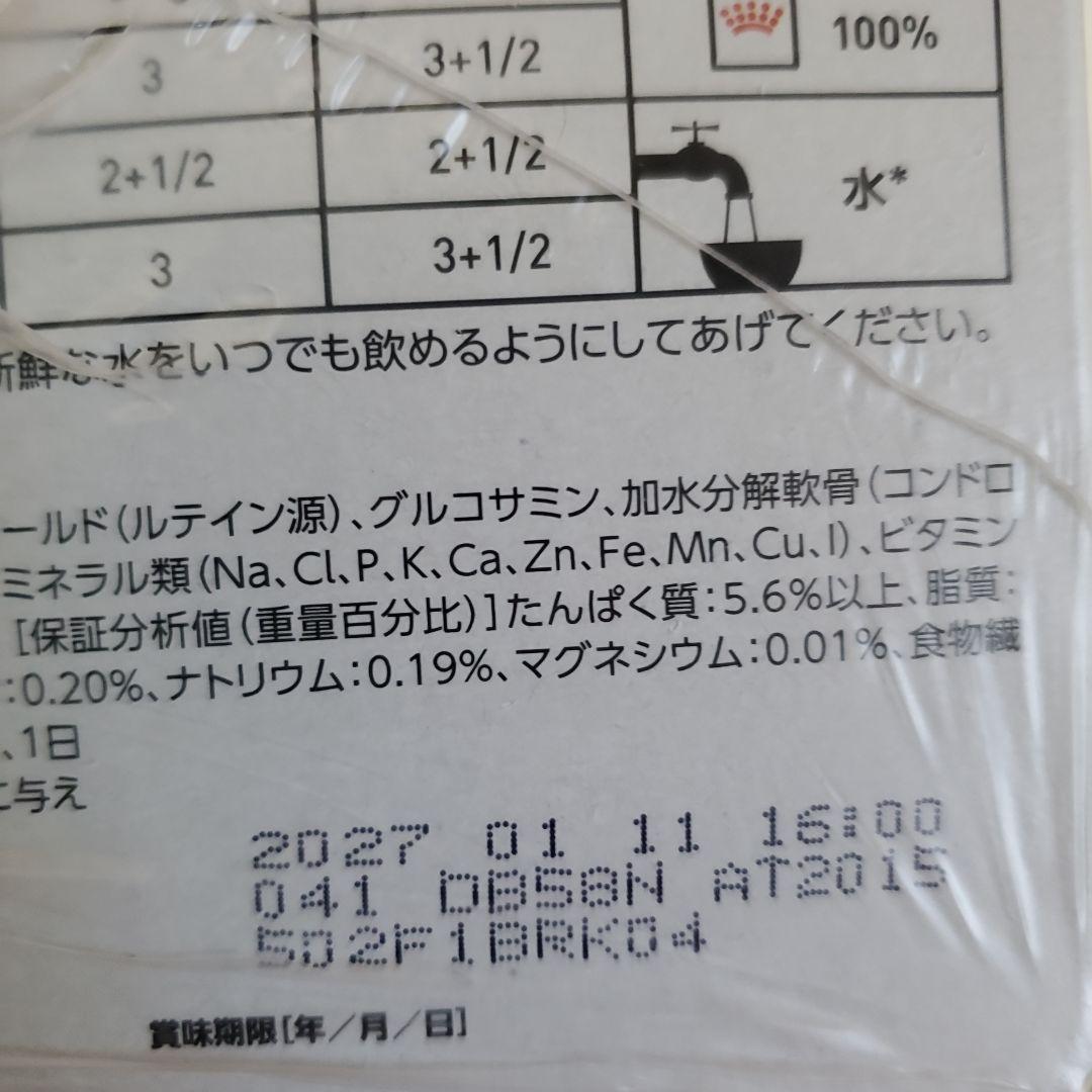 満腹感サポート　猫用　ウエットフード　ロイヤルカナン　85g×72個