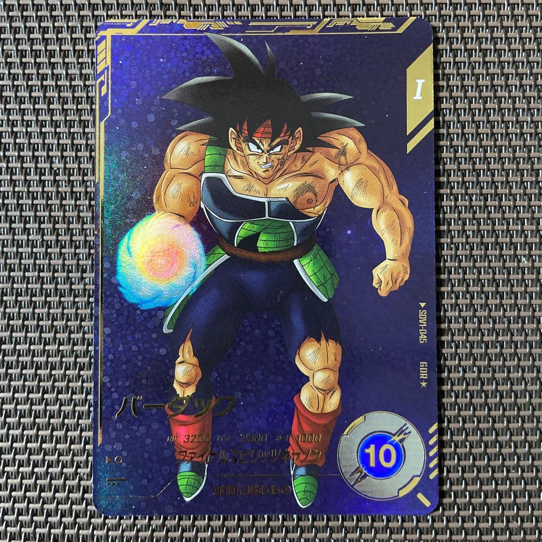 ドラゴンボールスーパーダイバーズ　バーダック　SDV1-045 パラレル