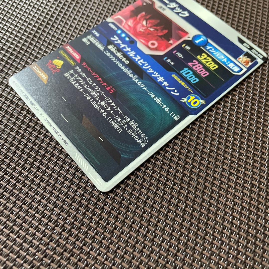 ドラゴンボールスーパーダイバーズ　バーダック　SDV1-045 パラレル