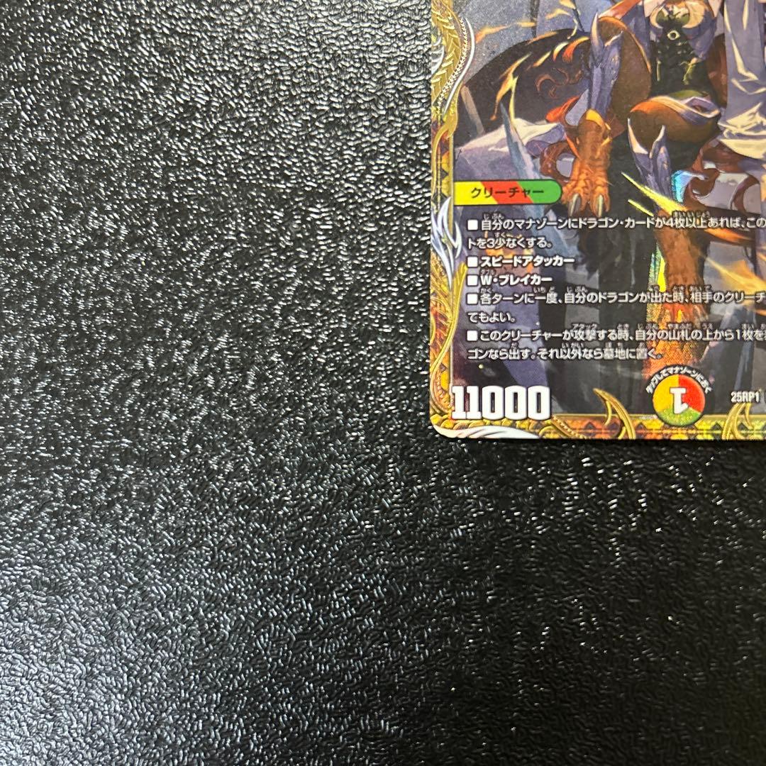 ボルシャック・ドリーム・ドラゴン金トレジャー デュエルマスターズカード