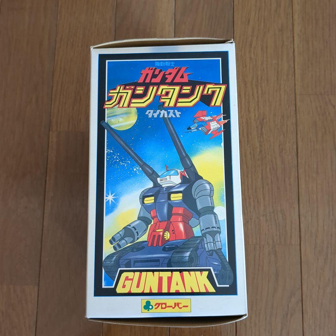 ガンタンク　クローバー　ダイカスト