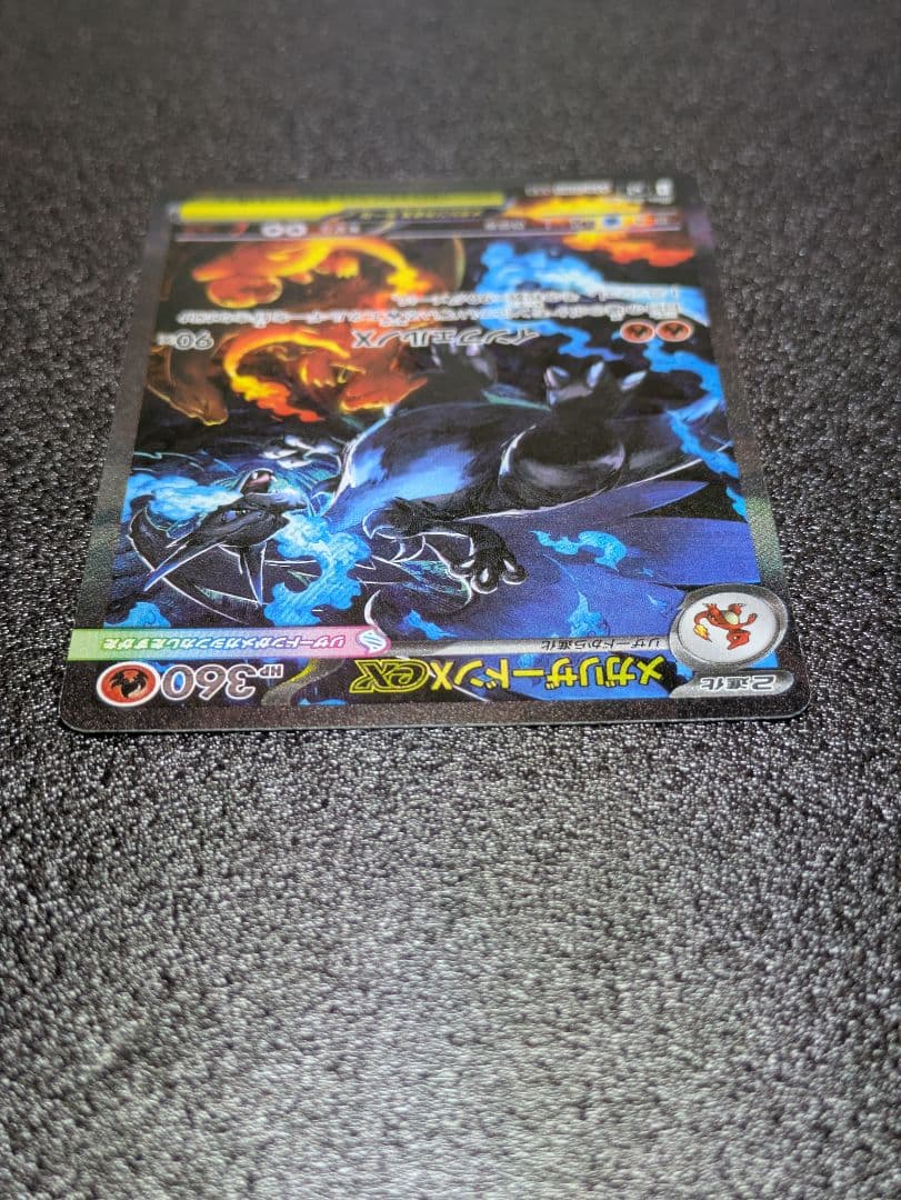 ポケカ／インフェルノX／メガリザードンexSAR１枚