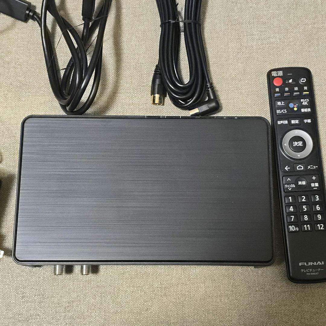 美品FUNAI 4Kテレビチューナー FT-4KS10