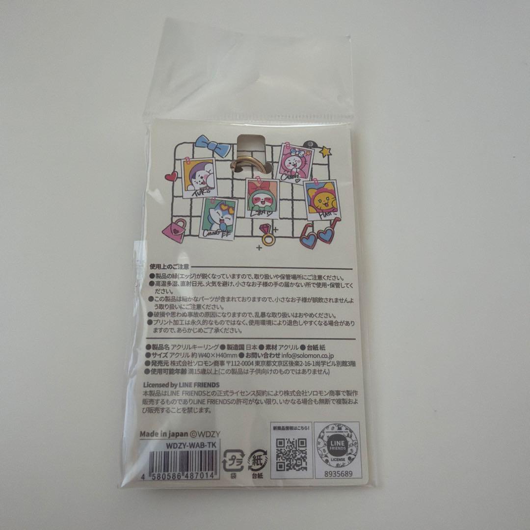 WDZY TUK ぬいぐるみ マスコット　ITZY リュジン