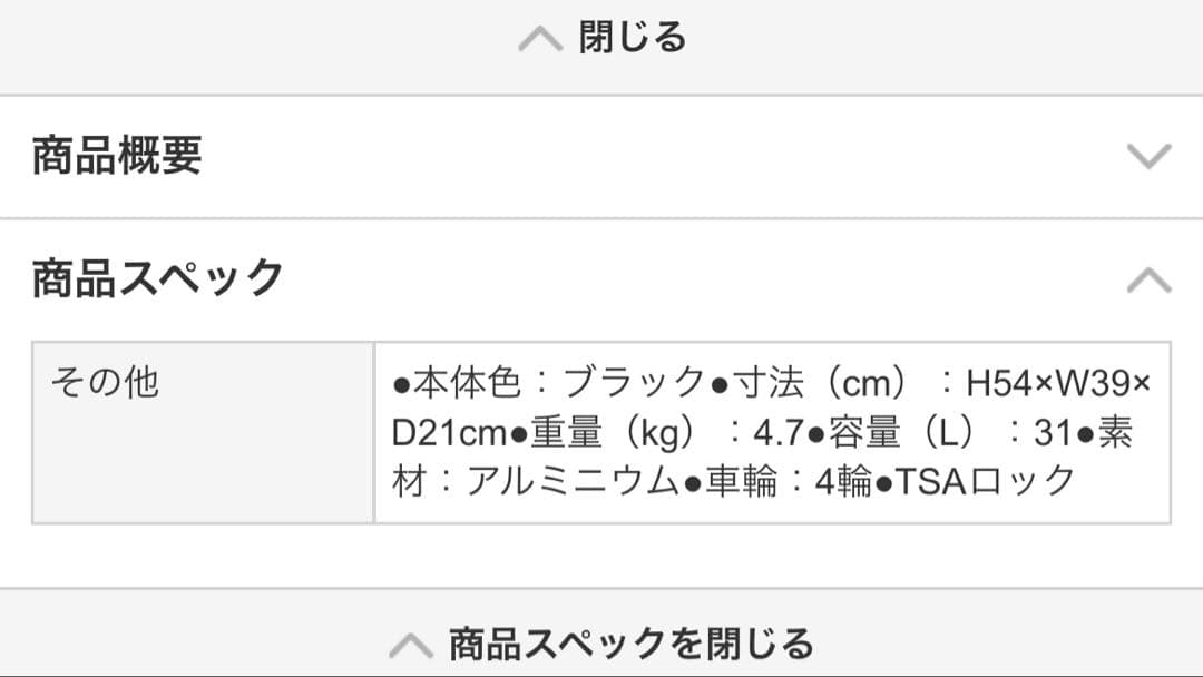 廃盤ゼロハリZERO HALLIBURTONスーツケース 31L 94101機内