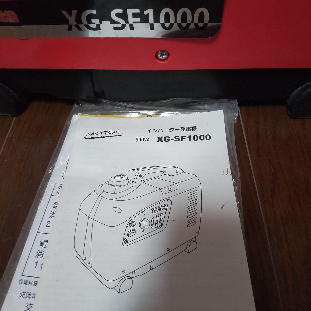 インバーター発電機 ジャンク