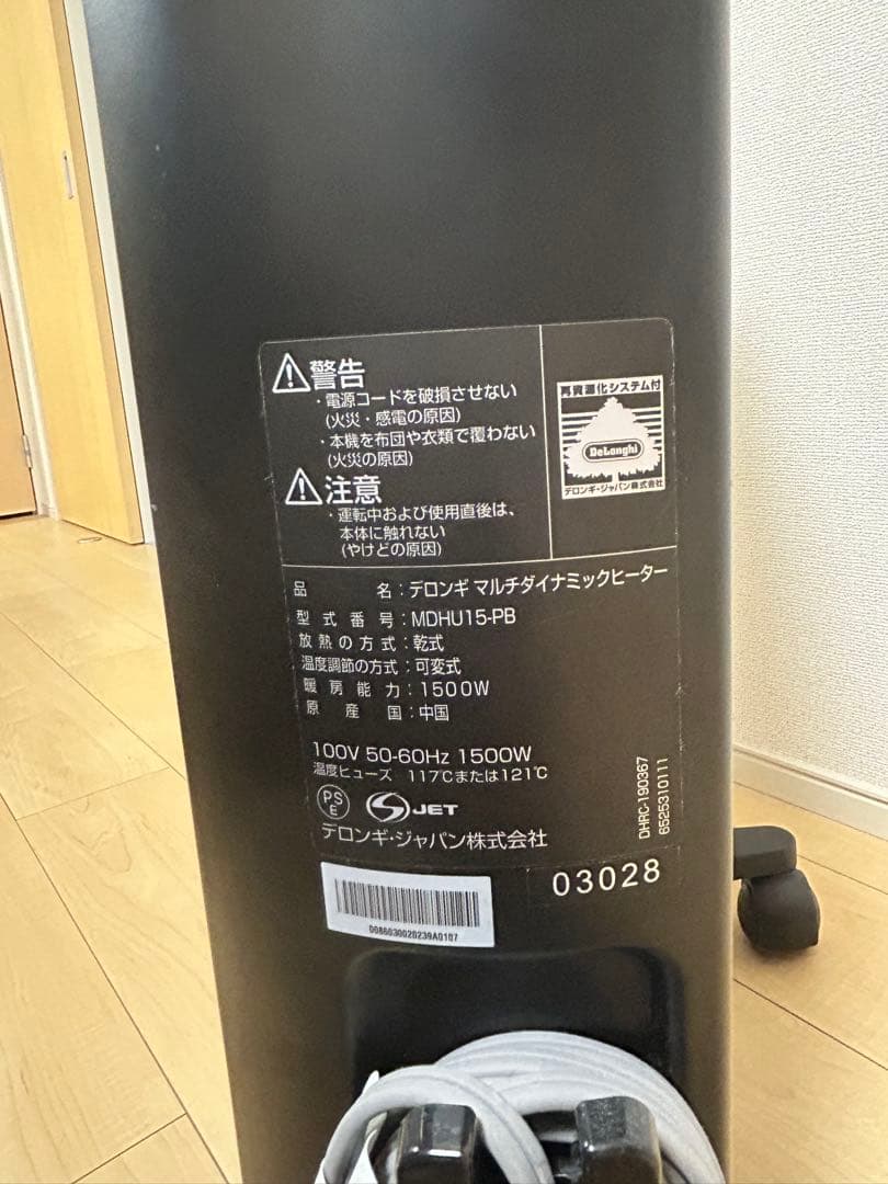 DeLonghi オイルヒーター ブラック MDHU15-PB