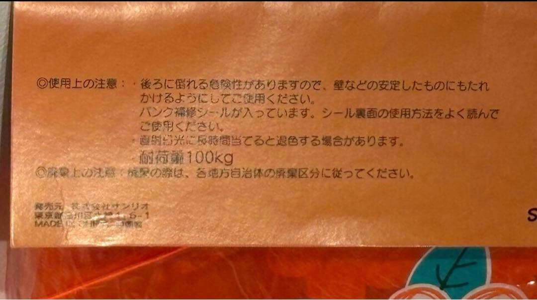 ❗️激レア❗️カオハナキティ❗️エアーソファ　1999年製　ハイビスカス　当時物✨
