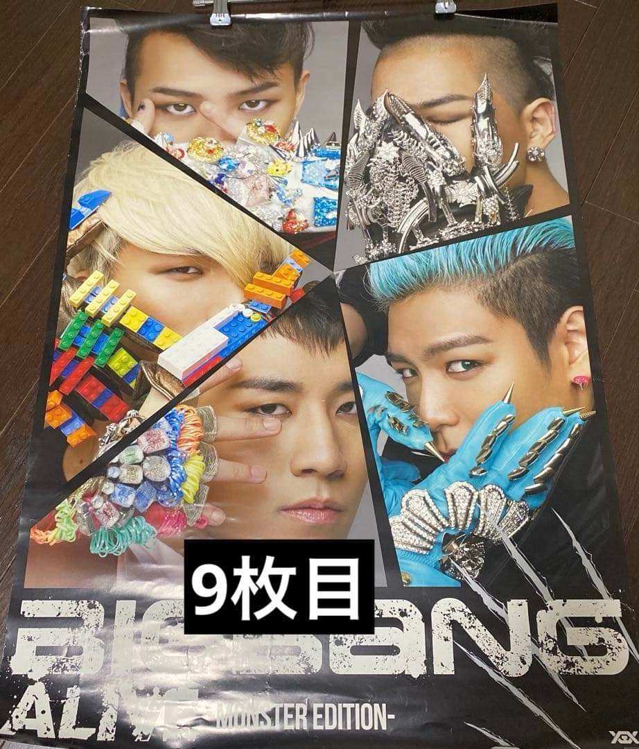 BIGBANG ポスター　新品未使用もあり 非売品含む9枚セット！