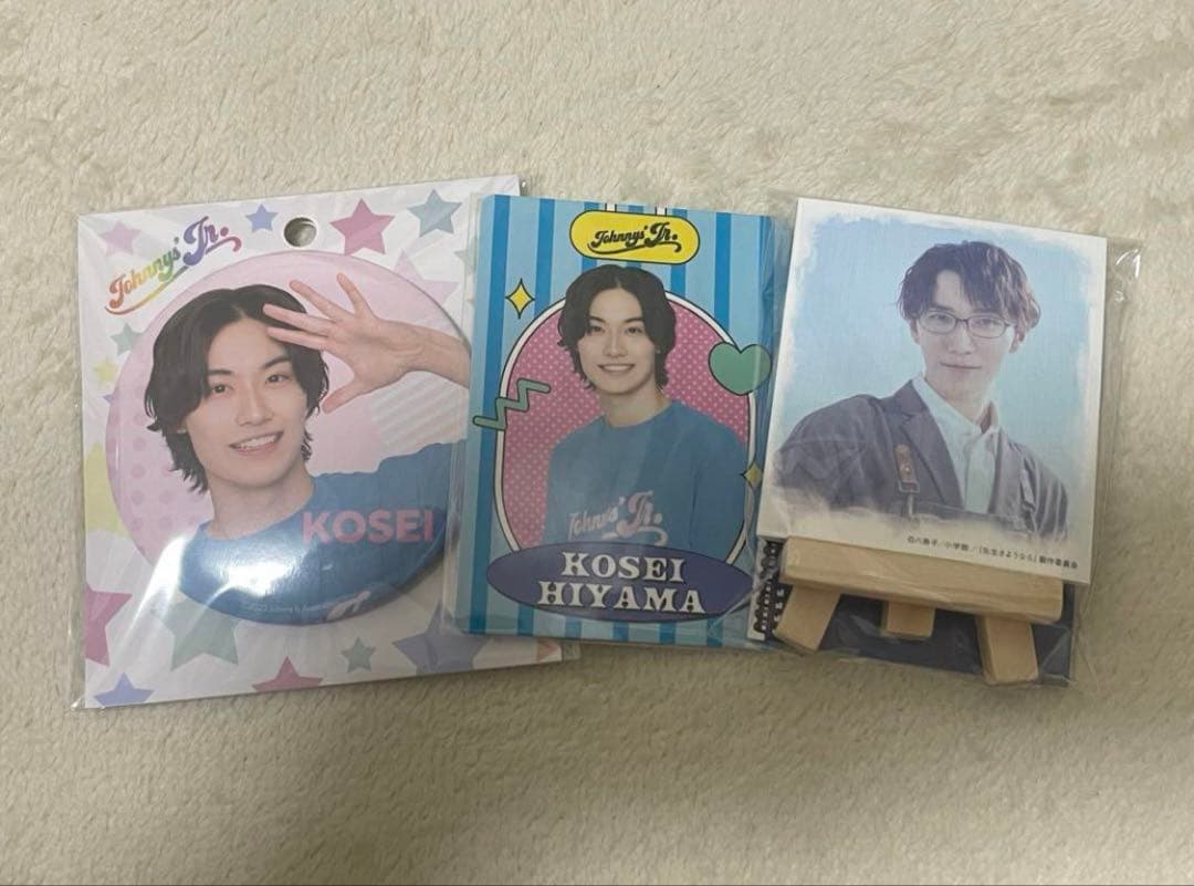 檜山光成 グッズ まとめ売り