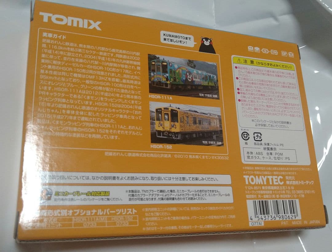 TOMIX 98062 肥薩おれんじ鉄道　くまモンラッピング1号・オレンジちゃん