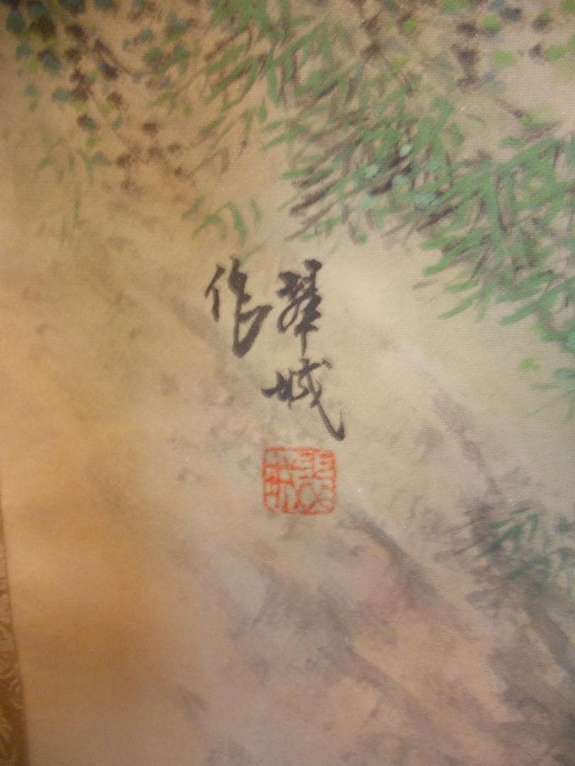 掛け軸 翆城 山水夏画 絹本 希少 軸装 茶道具 掛軸 美品 です。